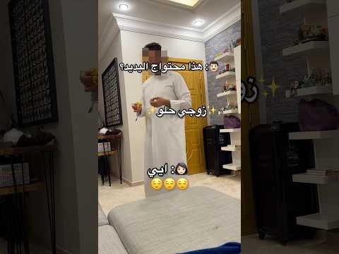 مقلب خفيف لطيف #اكسبلور #ترند #الشعب_الصيني_ماله_حل #اغوى_كويتيين #fypシ