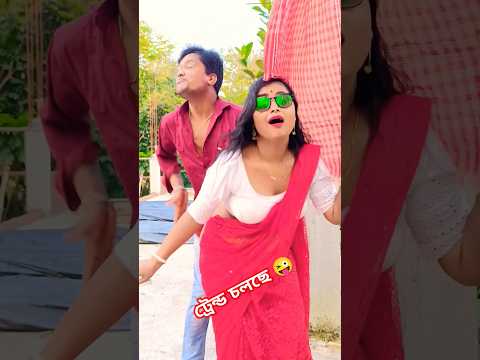 চপ চপ #funny #fun #trending #viral #youtubeshorts #কcomedy #banglacomady #youtubeshorts  #comedy