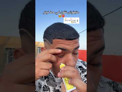 متبقوش تقول لي حط فيتر 🥹💔