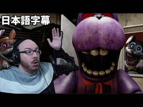 新作FNAFのみんなはガチで冷酷すぎ・・・【FNAF Freddy's Reanimated 日本語 顔出し実況プレイ】