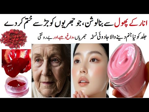 Homemade Anti-Aging Lotion That ACTUALLY Works | 2025 Skincare Secret