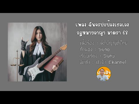 เพลงฉันจะปกป้องเธอVer1.1เพลงท่องมาตราเพลงAiวันนี้คุณท่องมาตร