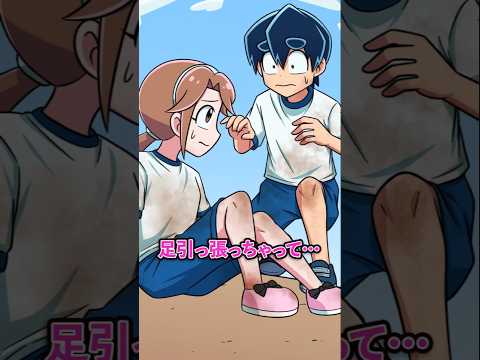 体育祭で妨害をされてしまいました… #Plottアニメ