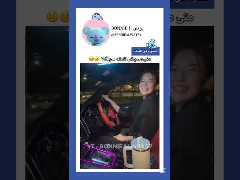 نيالها 😭  #اكسبلور #lyrics #bts #virlshort #virlvideo #virl #viral #fyp #alv #svt #srt #apt #rose