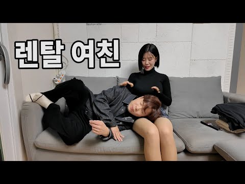 일본인 여자친구 렌탈해서 집으로 불렀는데.. 집이 천국 됬구나