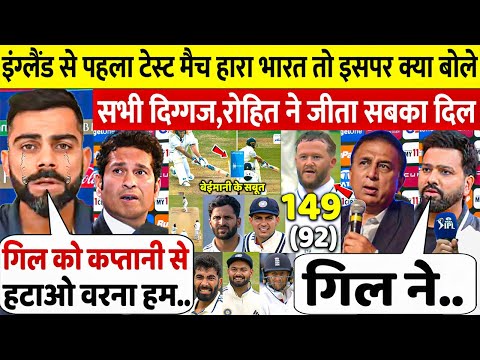 पहले टेस्ट में शर्मनाक हार के बाद क्या बोले दुनिया भर के दिग्गज,Rohit,Kohli ने तो करी मांग,सब हैरान