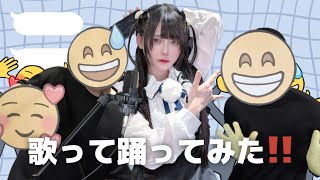実写で【お返事まだカナ💦❓おじさん構文😁❗️】(covered by むめい)