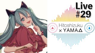 【生放送 #29】鏡音誕前夜祭 & 忘年会