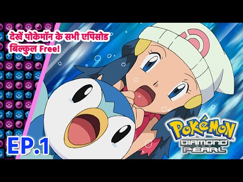 Pokémon the Series: Diamond and Pearl Episode 1 | Pokémon Asia Official (Hindi)