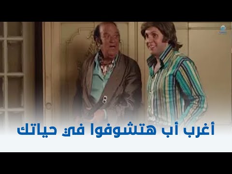 سمير وشهير وبهير | أغرب أب هتشوفوا في حياتك 😂😂