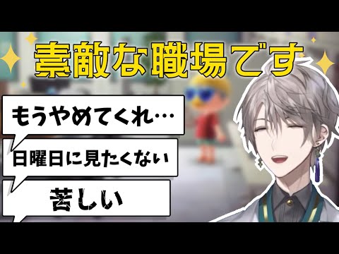 【 地獄作成 】別荘地にリアルなオフィスを作る甲斐田と阿鼻叫喚のリスナー【甲斐田晴/切り抜き】