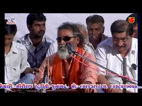 ચકવી રેન પરે જબ રોવે || લક્ષમણબાપુ બારોટ || ૦૩-સ્વર્ગસ્થ શ્રી પ્રાણલાલ વ્યાસ ને શ્રદ્ધાંજલિ સંતવાણી