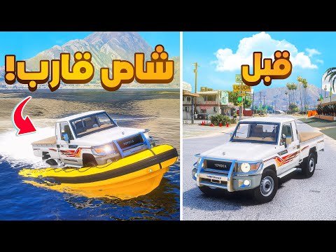 شاص قارب😰!  | فلم قراند GTA V