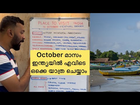 October Month Travel Season in India | Place to visit India | Travel Tips and Guide