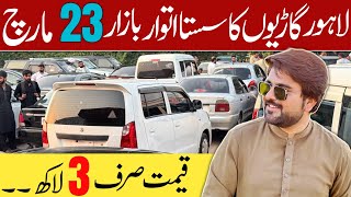 Sunday Car Bazaar Lahore | Used Cars For Sale | Big Car Market | 23 March 2025