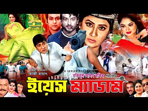 Yes Madam | ইয়েস ম্যাডাম | Full HD Movie | Shipan Mitra | Keya | Amit Hasan | Bangla New Movie 2025