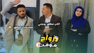 الــزوج المـحـلـل 🤵🏻‍♂️💍