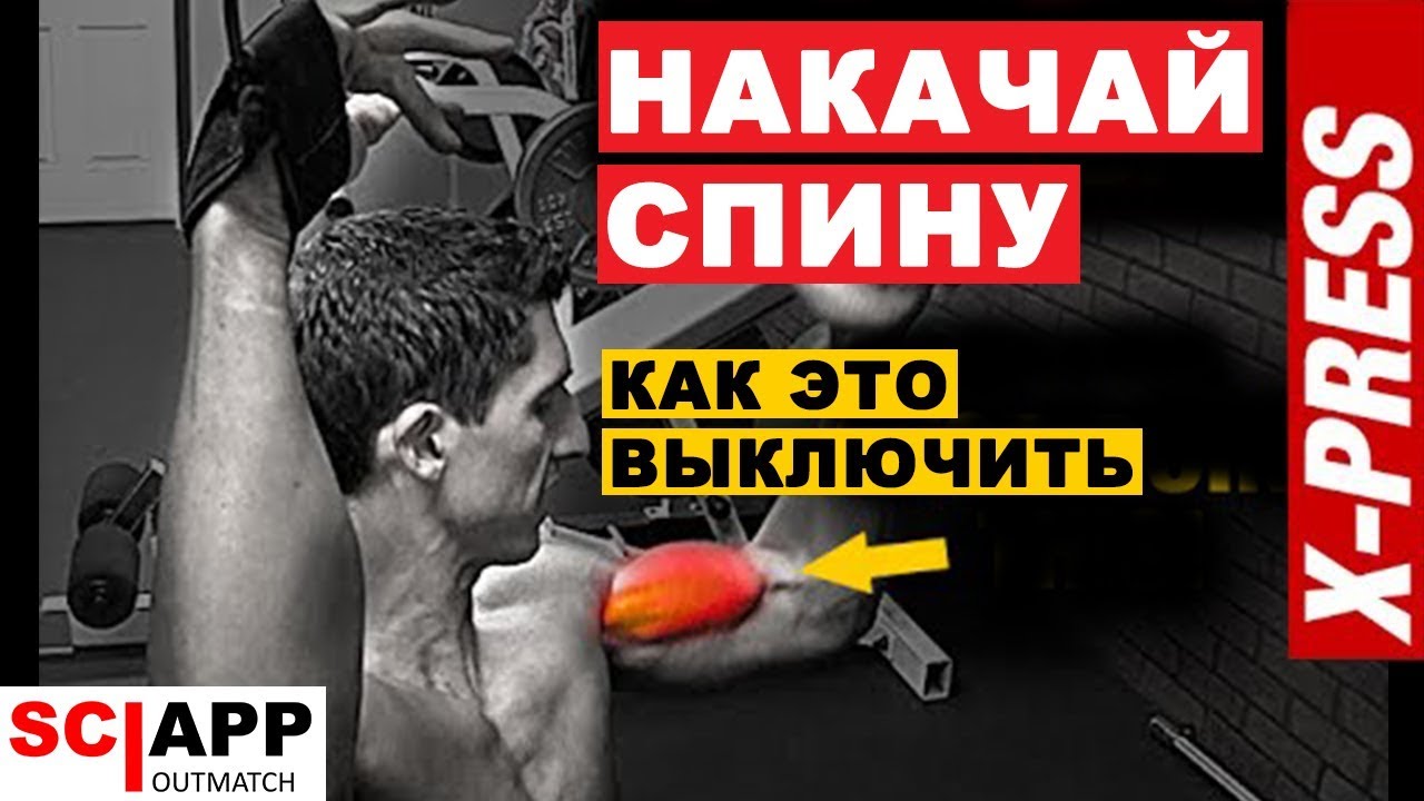 Как Накачать Широчайшие Быстрее