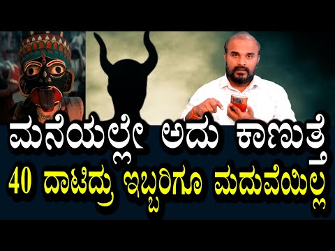 ಮದ್ಯರಾತ್ರಿ ಮನೆಯವರಂತೆ ಅದು ಕಾಣುತ್ತೆ | 40 ಅಗಿದ್ರು ಇನ್ನು ಮದುವೆ ಆಗಿಲ್ಲ