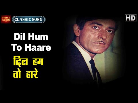 Dil Hum To Haare - Ardhangini 1959 - Geeta Dutt, Rafi - Meena Kumari,Raaj Kumar - Video Song