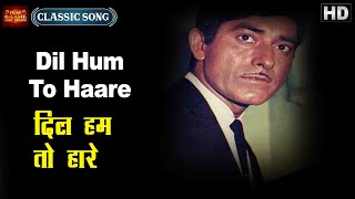 Dil Hum To Haare - Ardhangini 1959 - Geeta Dutt, Rafi - Meena Kumari,Raaj Kumar - Video Song