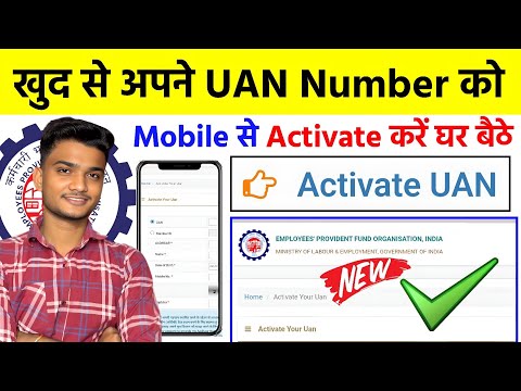 UAN Activate kaise kare | How to activate Uan Number | uan no kaise activate kare New Process | UAN