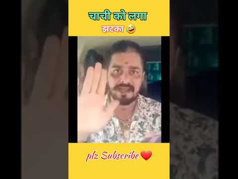 चाची को लगा झटका 🤣 || Sourav joshi vlogs #shorts