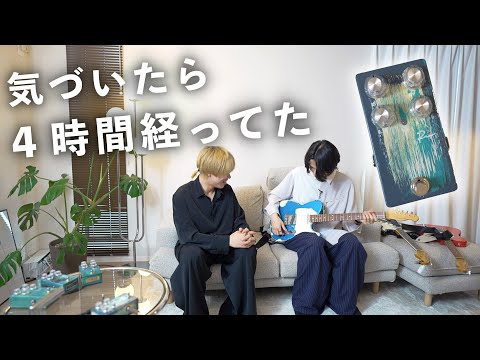 この時間が一番楽しい。新しいペダルとギターで友達と機材会。【Petla Rev】