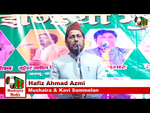 Hafiz Ahmad Azmi | Banaras Mushaira | Manav Rakt Foundation | Con - Adv. Abu Hashim | 2024