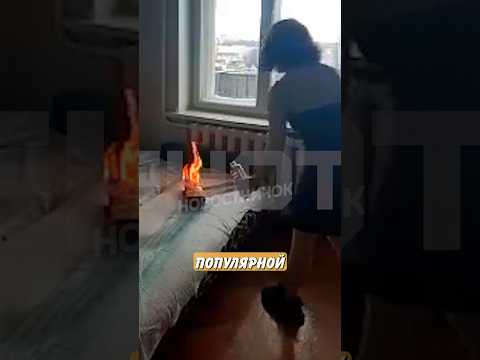 😧 Хотела стать популярной, но сожгла квартиру своего отца! | Новостничок