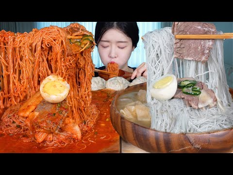 ASMR MUKBANG | 고기맛 찐~한 함흥냉면 ❤️ 물냉면 비빔냉면 손만두 먹방! Cold Noodles & Spicy Bibim Noodles & Mandu