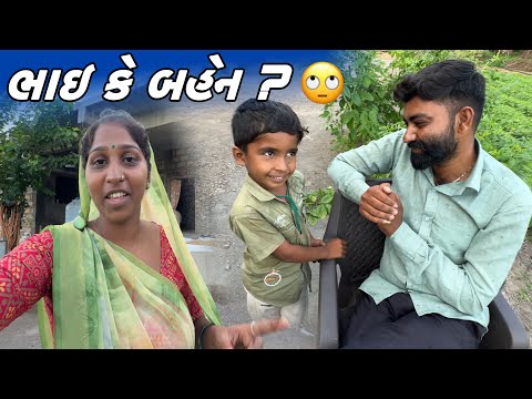 વંશે શું કહ્યું 🙄 // Amit Rinkal Vlogs // Gujarati Family Vlog