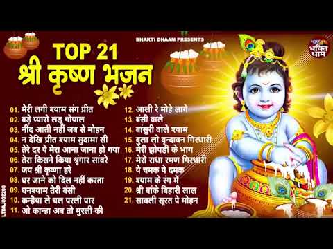 Top कृष्णा जी के मीठे मीठे भजन   कमजोर दिल वाले इस भजन से दूर ही रहें || Latest Krishna Bhajan 2025