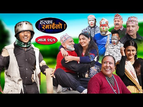 Halka Ramailo | हल्का रमाईलो | Episode 261 || 15 Dec  || 2024 || Balchhi Dhurbe || Nepali Comedy