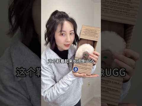 Costco 抄得好大胆！#shorts #ugg #costco #开箱 #测评