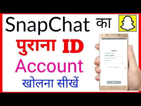 Snapchat ka purana account/id kaise khole new !! how to open old Snapchat account/id