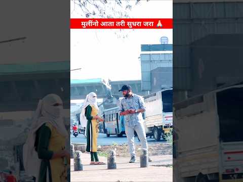 "काल स्वारगेटला एक निंदनीय घटना घडली, ज्यामुळे मुलींना कोणावर विश्वास ठेवावा हेच कळेनासं झालं "😞