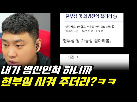 군대에서 '현부심' 하는 방법을 공유 한다고??!
