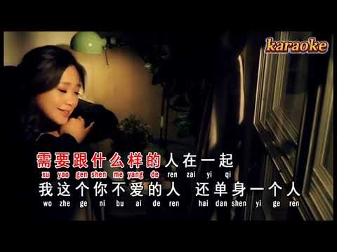 羅翎允 我這個你不愛的人karaokeKTV 伴奏 左伴右唱 karaoke 卡拉OK 伴唱 instrumental羅翎允 我這個你不愛的人karaoke