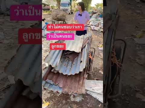 เราคือเจ้าของบริษัทนะ