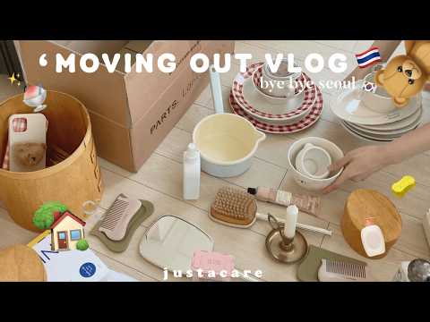 Seoul move out vlog 🏡🧸💘⌇ย้ายออกจากเกาหลีครั้งสุดท้าย ก่อนกลับไทย!