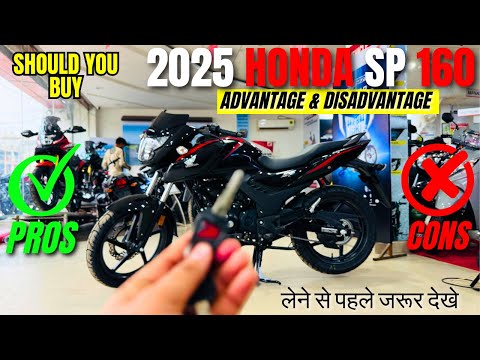 2025 New Honda SP 160 TFT Model Advantage & Disadvantage : PROS & CONS 🤔2025 SP 160 में लेना चाहिए??