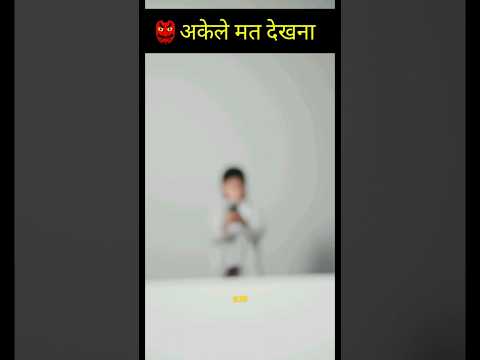 डरपोक लोग ना देखें 🙏🙏 #shortsfeed #youtubeshorts #dailyfacts