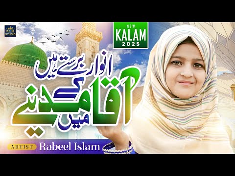 New Naat 2025 | Anwar Barasty Hain Aqa Kay Madine Me | Rabeel Islam | KCH Studio