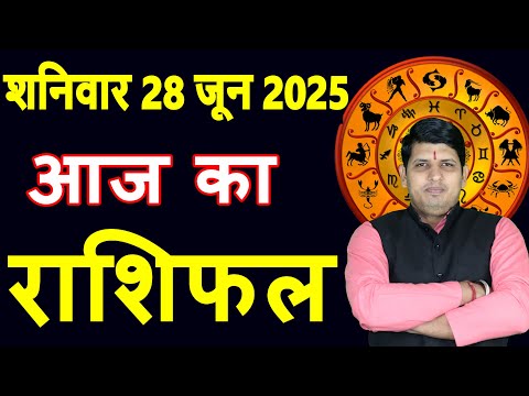 Aaj ka Rashifal 28 June 2025 Saturday Aries to Pisces today horoscope in Hindi Daily/DainikRashifal
