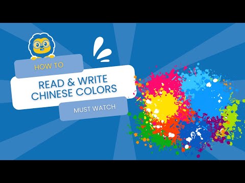 HOW TO - Read & Write Chinese Colors