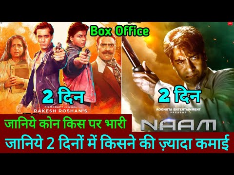 Naam Vs Karan Arjun Box Office Collection Day 2 Comparison, Naam Vs Karan Arjun, Ajay Devgan