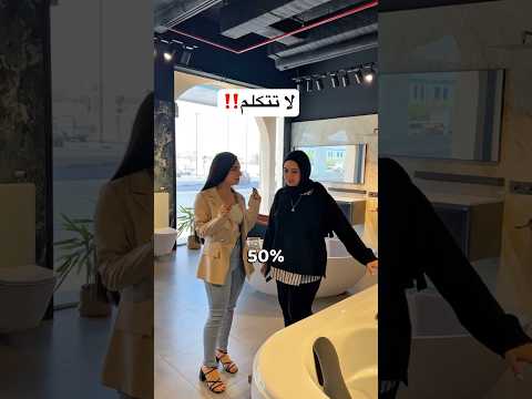 لا تتكلم بالمايك و لك خصم 50%😳‼️