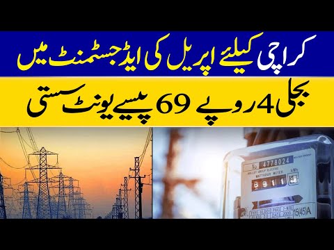 Electricity For Karachi To Be Cheaper By Rs 4.69 Per Unit In April Adjustment | Dawn News