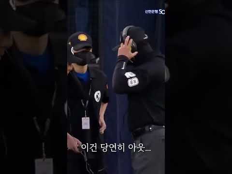 프로야구 비디오 판독실이 하는 일...#shorts
